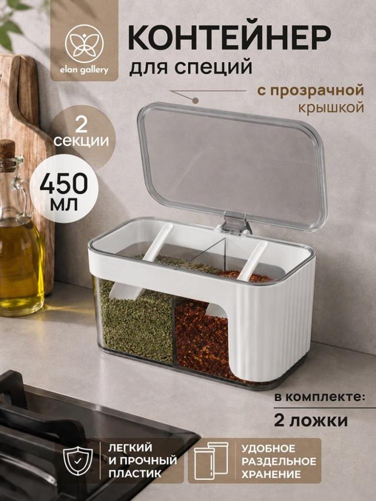 Контейнер д/специй 900 мл 16*12*9 см 2 секции, с крышкой и 2 ложками, пластик Контейнер д/специй 900 мл 16*12*9 см 2 секции, с крышкой и 2 ложками, пластик