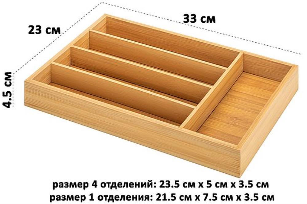 Лоток для столовых приборов 33*23*4,5 см, бамбук