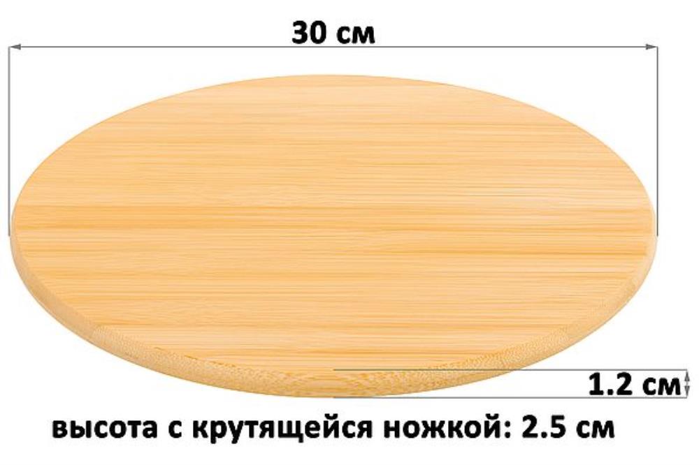 Подставка бамбуковая крутящаяся 30*30*1,2 см Подставка бамбуковая крутящаяся 30*30*1,2 см