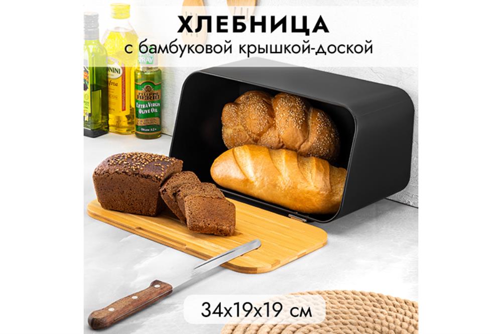 Хлебница 34*19*19 см 