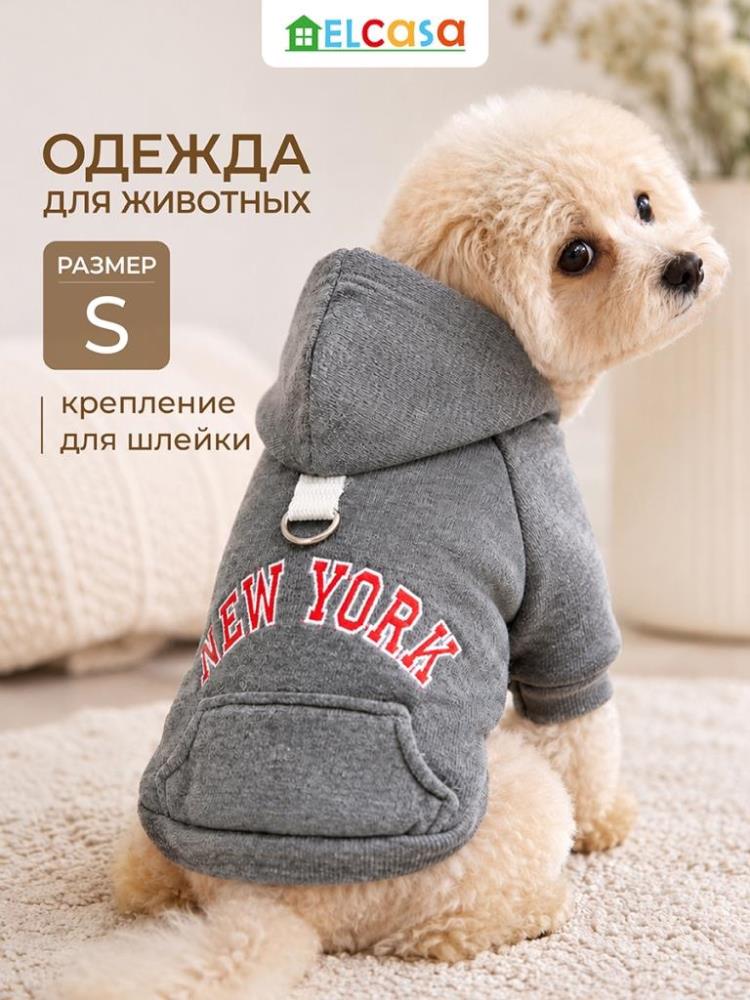 Одежда для животных-худи S, графит