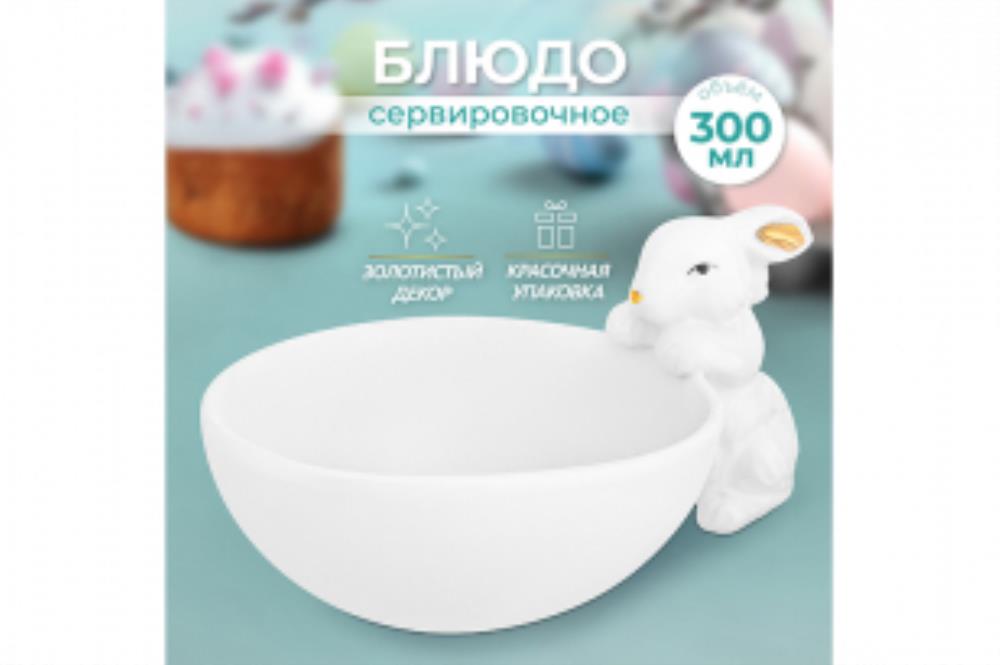 Блюдо сервировочное 300 мл 18*10,2*8 см Блюдо сервировочное 300 мл 18*10,2*8 см
