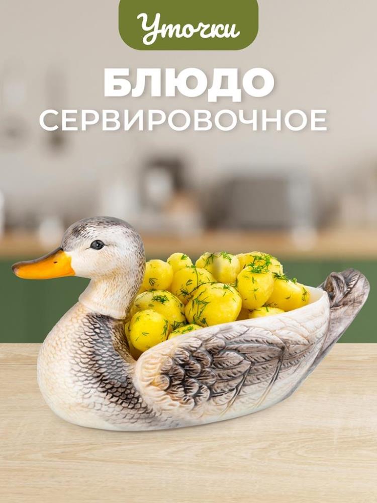 Блюдо сервировочное 33,3*19*17,5 см 500 мл Блюдо сервировочное 33,3*19*17,5 см 500 мл
