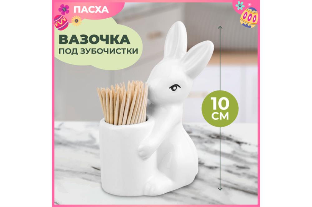 Вазочка п/зубочистки 6,5*4,5*10 см Вазочка п/зубочистки 6,5*4,5*10 см