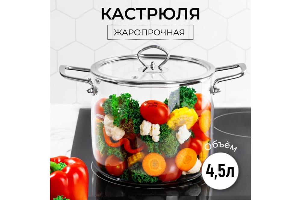 Кастрюля 4,5 л 30*20*20,5 см Кастрюля 4,5 л 30*20*20,5 см