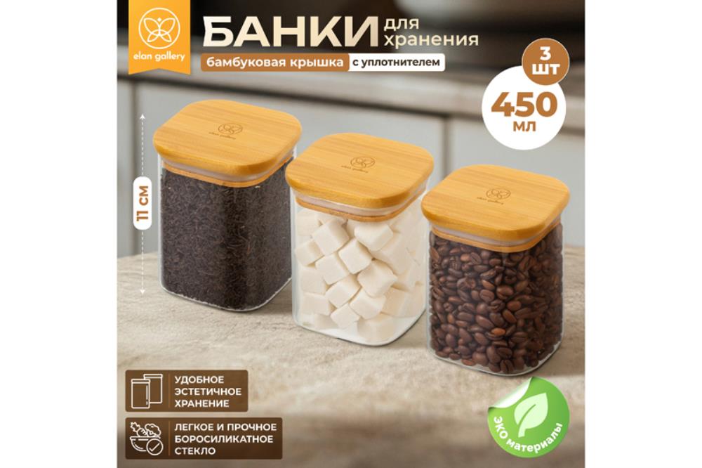 Набор банок д/хранения 3 пр. 450 мл 8*8*11 см Набор банок д/хранения 3 пр. 450 мл 8*8*11 см