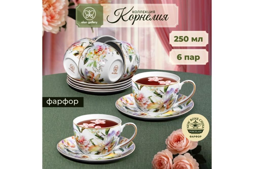 Чайный набор 12 пр. 250 мл 12,5*9*6,5 см Чайный набор 12 пр. 250 мл 12,5*9*6,5 см