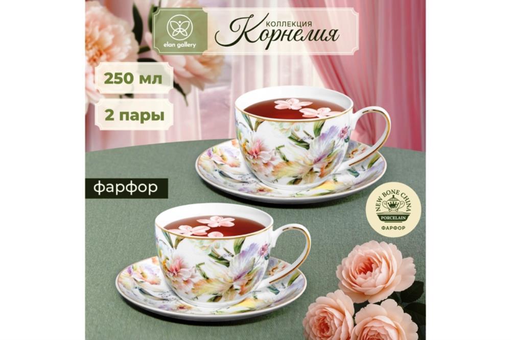Чайная пара 4 пр. 250 мл 12,5*9*6,5 см Чайная пара 4 пр. 250 мл 12,5*9*6,5 см
