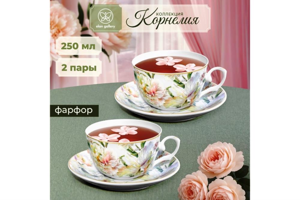 Чайная пара 4 пр. 250 мл 12,5*9,5*6 см Чайная пара 4 пр. 250 мл 12,5*9,5*6 см