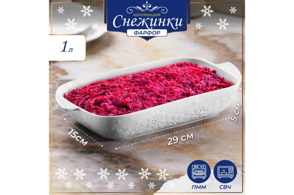 Шубница 29*15,5*5,5 см 1000 мл Шубница 29*15,5*5,5 см 1000 мл