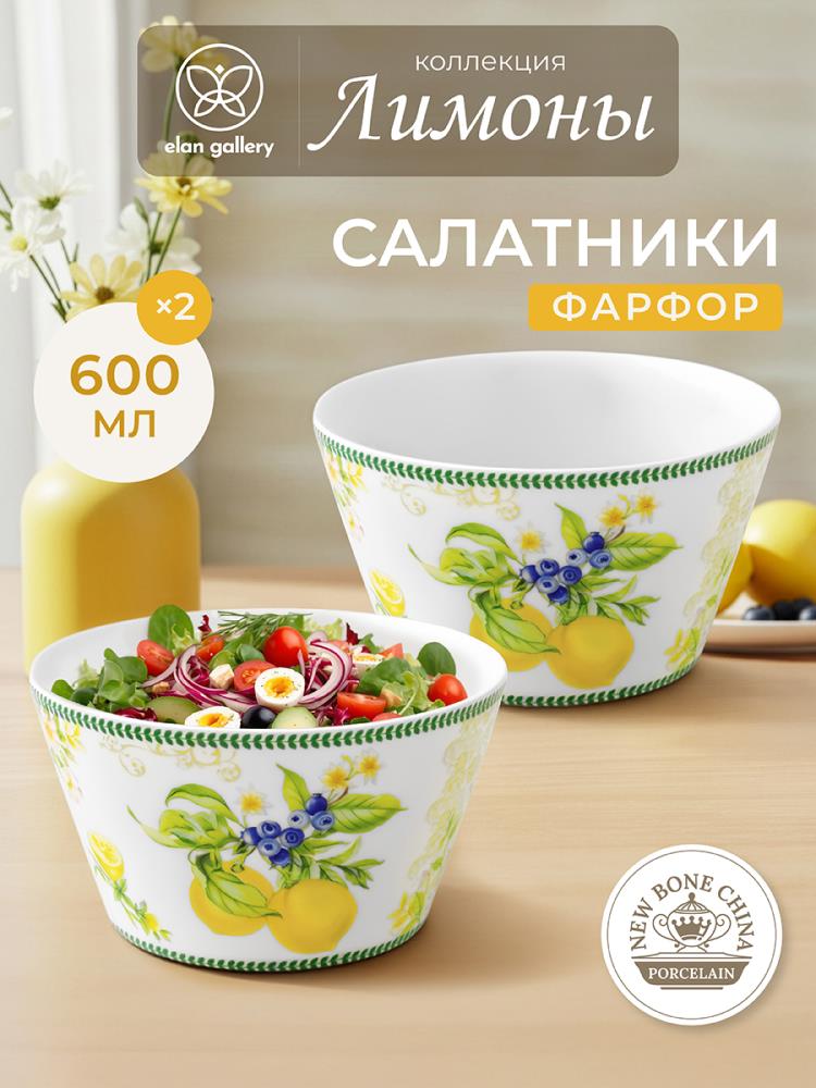 Набор салатников 2 пр. 600 мл 13*13*7,5 см Набор салатников 2 пр. 600 мл 13*13*7,5 см