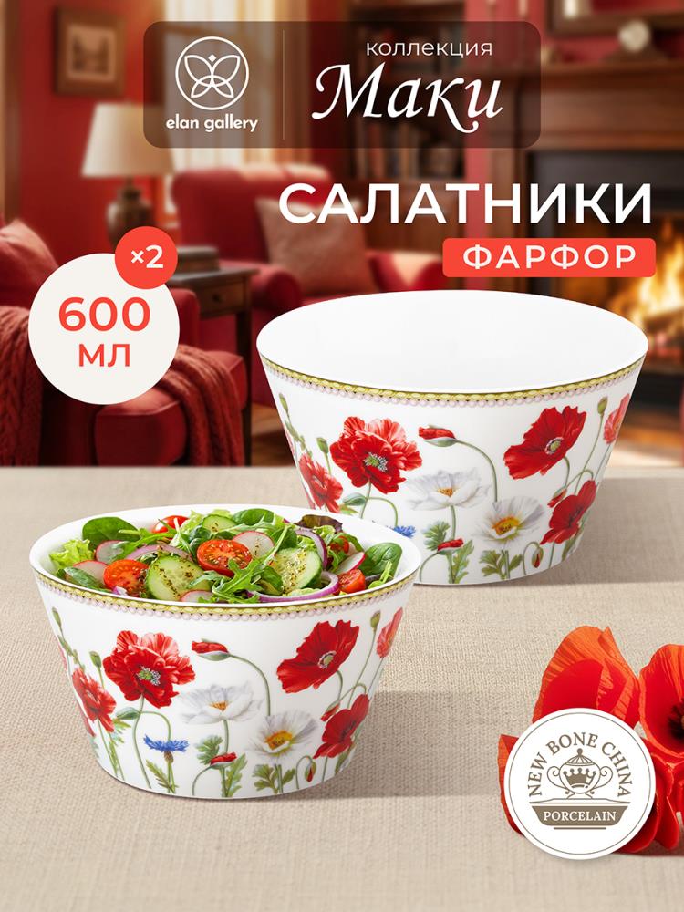 Набор салатников 2 пр. 600 мл 13*13*7,5 см Набор салатников 2 пр. 600 мл 13*13*7,5 см