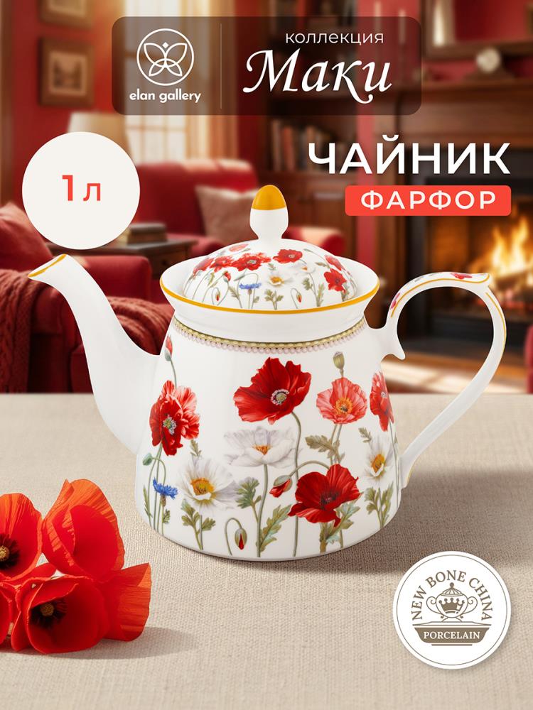 Чайник 1 л 23*13*17 см Чайник 1 л 23*13*17 см