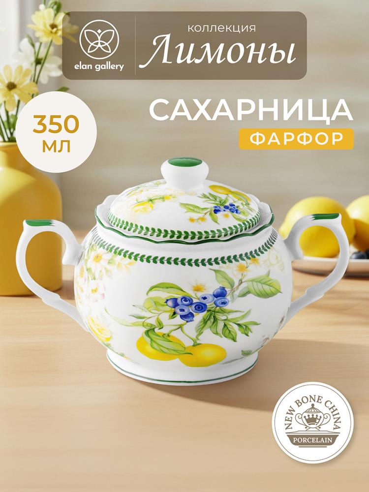 Сахарница 350 мл 16,5*11*10,5 см Сахарница 350 мл 16,5*11*10,5 см