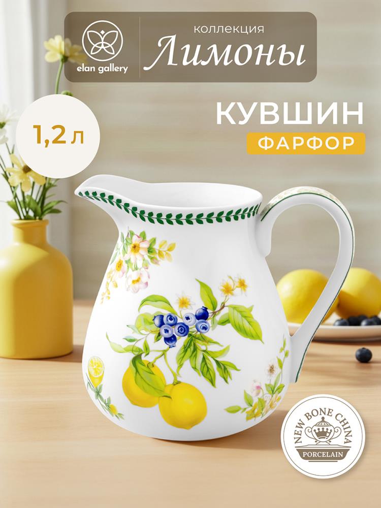 Кувшин 1,2 л 17*13,5*15 см Кувшин 1,2 л 17*13,5*15 см