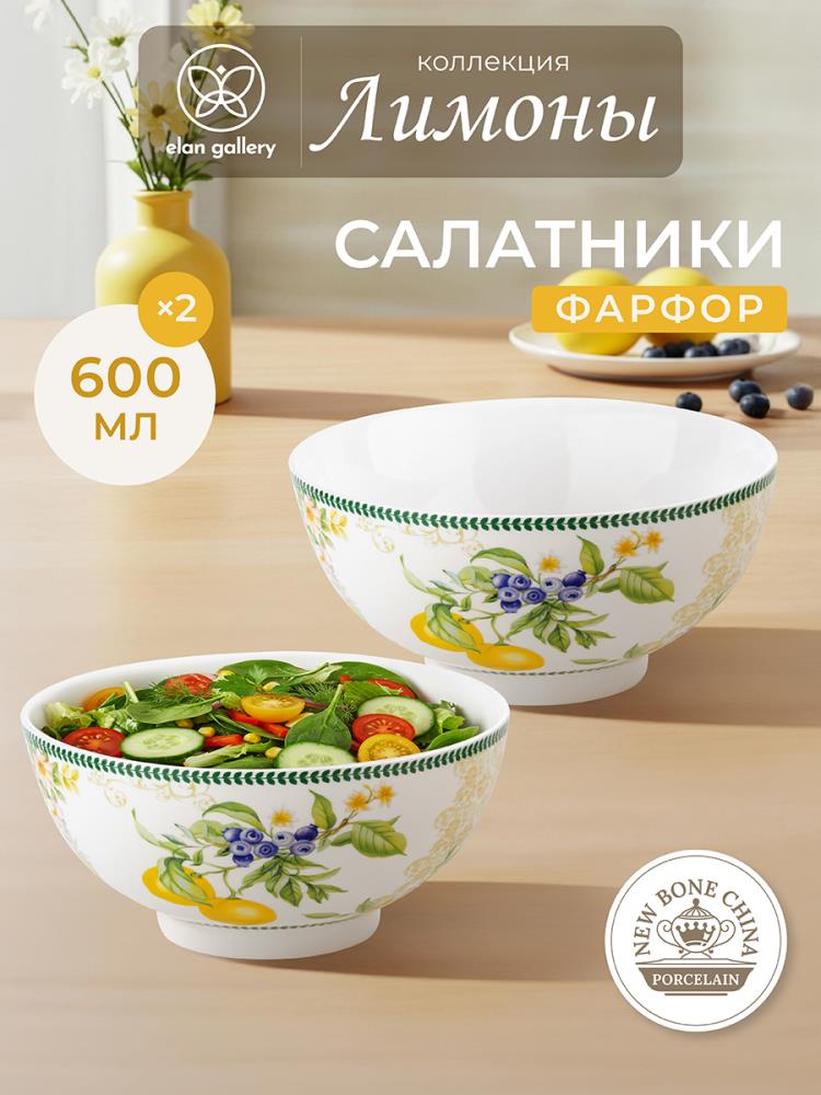 Набор салатников 2 пр. 600 мл 15*15*7 см Набор салатников 2 пр. 600 мл 15*15*7 см