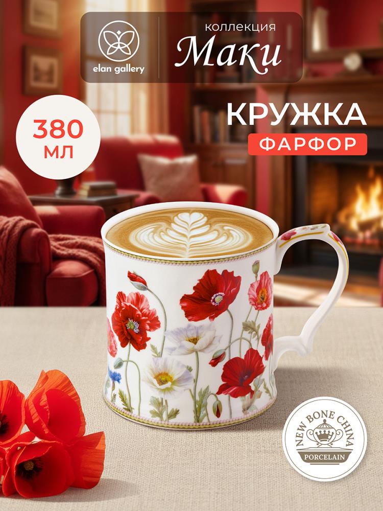 Кружка 380 мл 12,3*9*9 см Кружка 380 мл 12,3*9*9 см