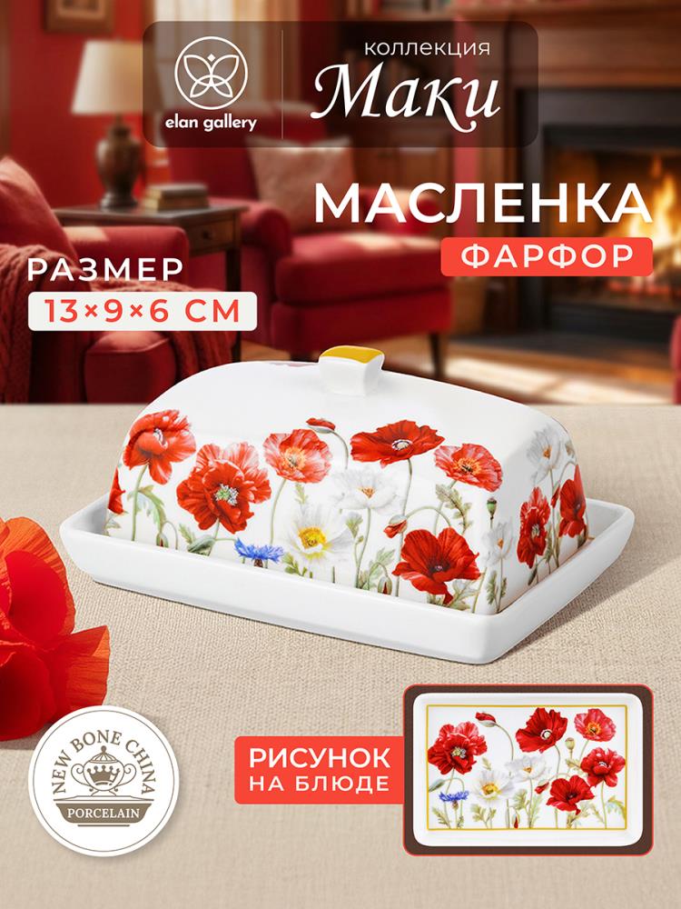 Масленка 13,5*9*6,5 см Масленка 13,5*9*6,5 см