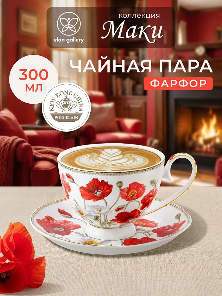 Чайная пара 2 пр. 300 мл 12,5*9,5*7 см Чайная пара 2 пр. 300 мл 12,5*9,5*7 см