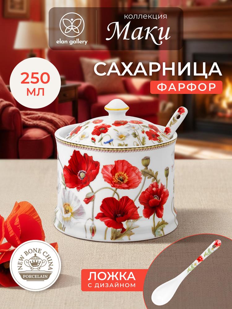 Сахарница 250 мл 9*9*10 см Сахарница 250 мл 9*9*10 см