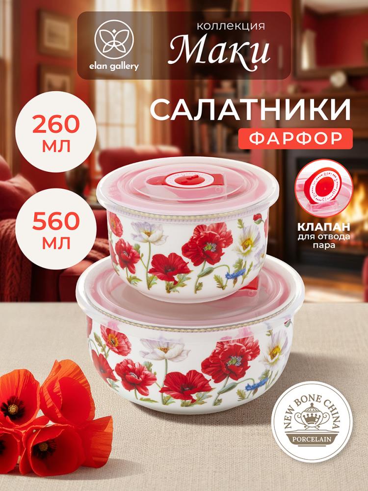 Набор салатников 2 пр. 560 мл 13*13*6,5 см+260 мл 10,5*10,5*6 см Набор салатников 2 пр. 560 мл 13*13*6,5 см+260 мл 10,5*10,5*6 см