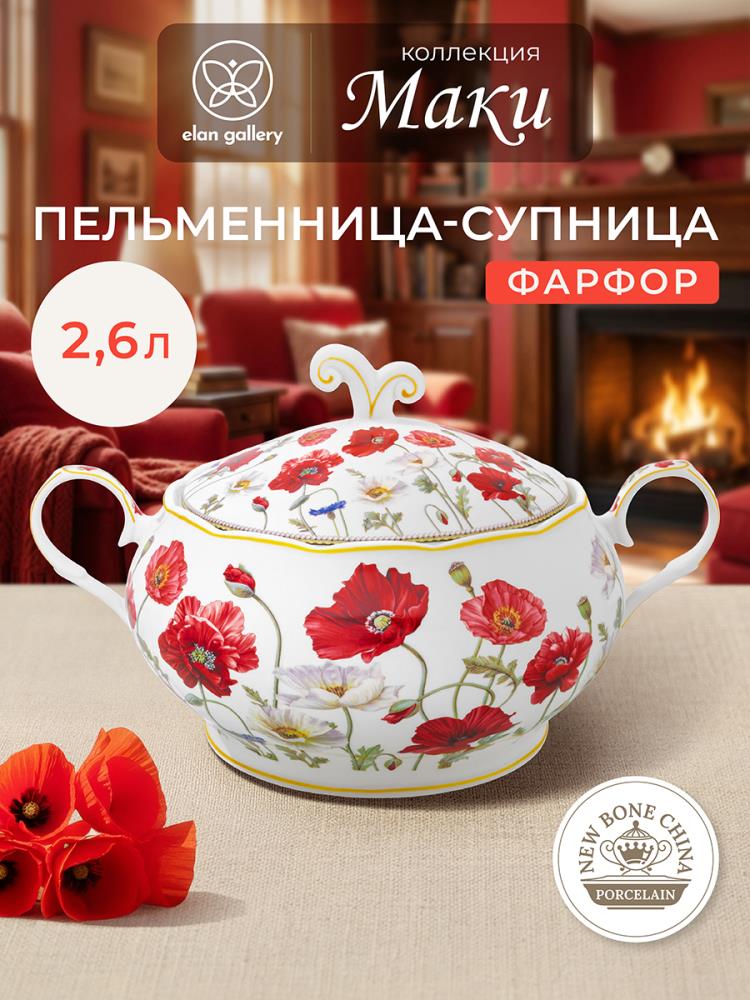Пельменница-супница 2,6 л 30*22,5*18 см Пельменница-супница 2,6 л 30*22,5*18 см