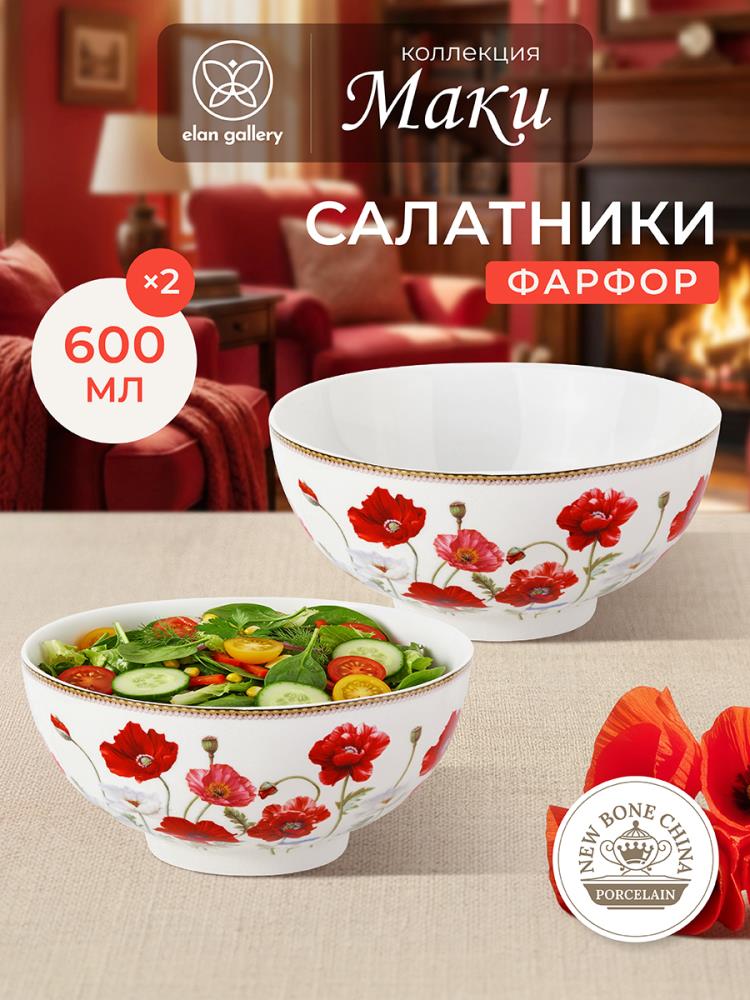 Набор салатников 2 пр. 600 мл 15*15*7 см Набор салатников 2 пр. 600 мл 15*15*7 см