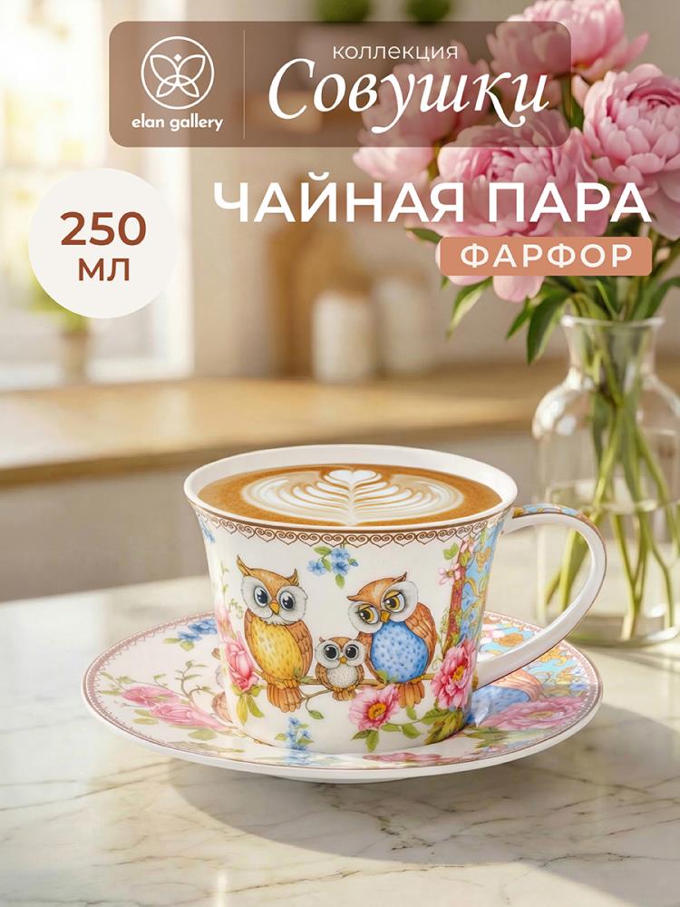 Чайная пара 2 пр. 250 мл 12,5*9,5*7 см Чайная пара 2 пр. 250 мл 12,5*9,5*7 см