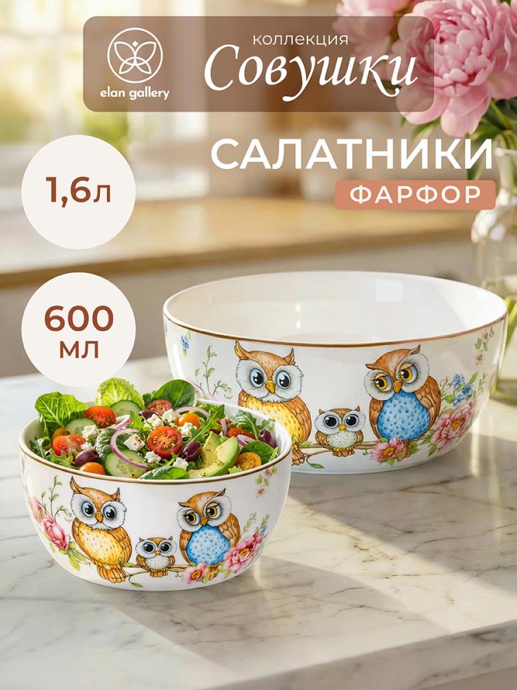 Набор салатников 2 пр. 600 мл 14*14*6 см + 1,6 л 20*20*7,5 см Набор салатников 2 пр. 600 мл 14*14*6 см + 1,6 л 20*20*7,5 см