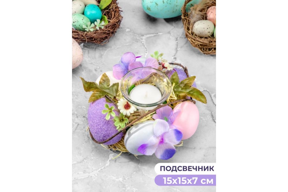Пасхальное украшение подсвечник 15*15*7 см Пасхальное украшение подсвечник 15*15*7 см