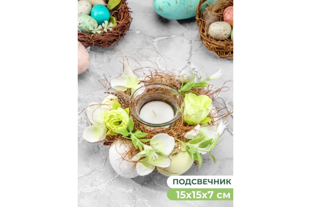 Пасхальное украшение подсвечник 15*15*7 см Пасхальное украшение подсвечник 15*15*7 см