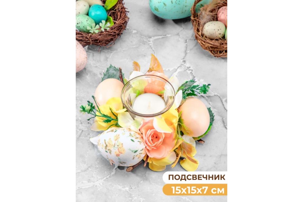 Пасхальное украшение подсвечник 15*15*7 см Пасхальное украшение подсвечник 15*15*7 см
