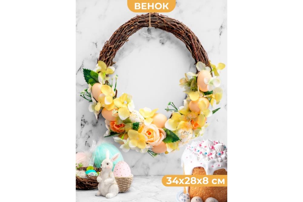 Пасхальное украшение венок 34*28*8 см Пасхальное украшение венок 34*28*8 см