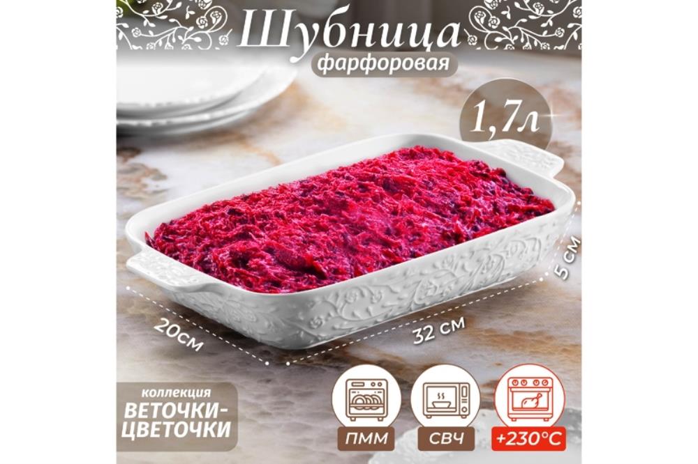 Шубница 1,7 л 32,5*20*5,5 см Шубница 1,7 л 32,5*20*5,5 см