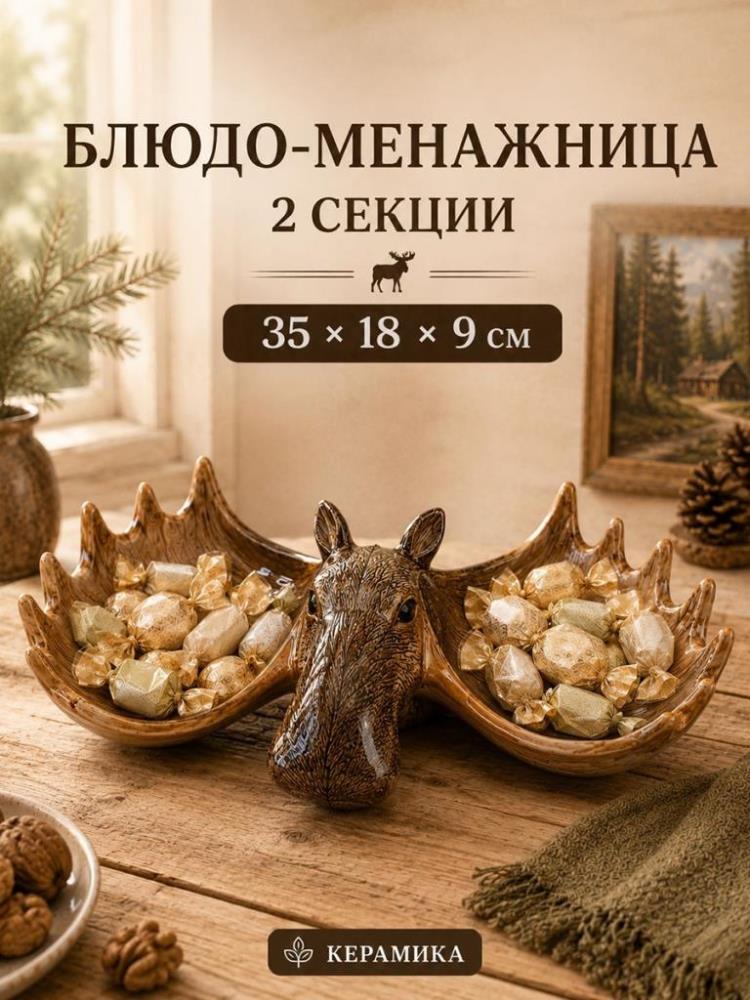 Блюдо-менажница 2 секции 35*18*9 см Блюдо-менажница 2 секции 35*18*9 см