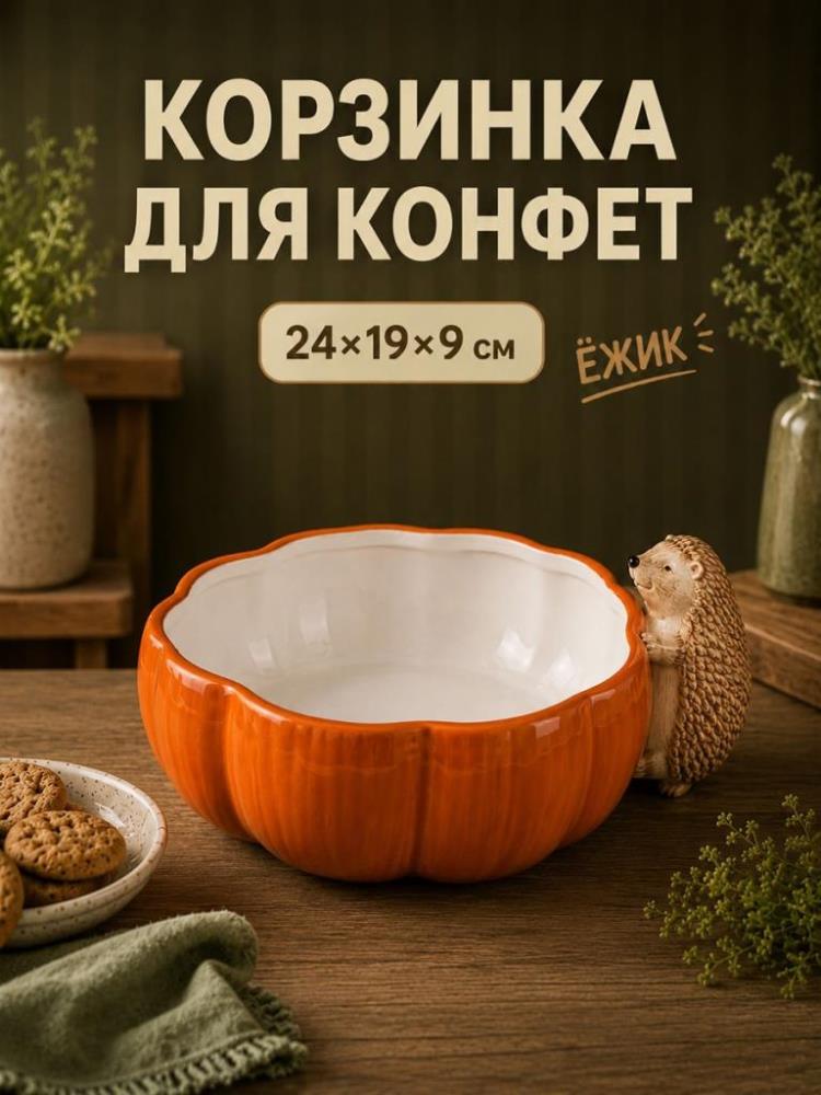 Конфетница 1,2 л 24*19,5*9 см Конфетница 1,2 л 24*19,5*9 см