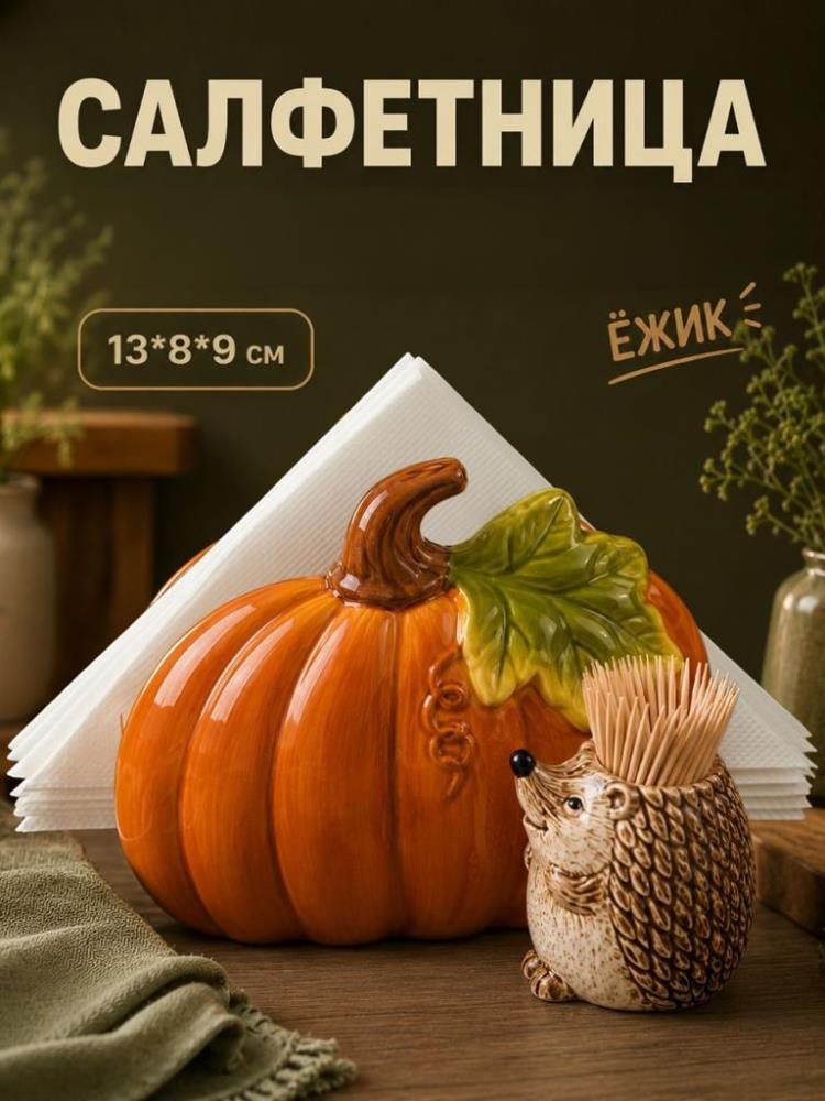 Салфетница с цельной з/чисткой 13*8*9 см Салфетница с цельной з/чисткой 13*8*9 см
