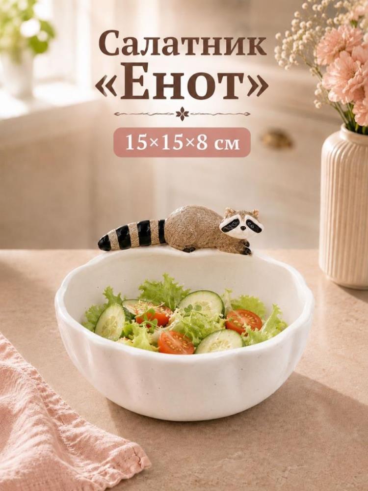 Салатник 600 мл 15*15*8 см Салатник 600 мл 15*15*8 см