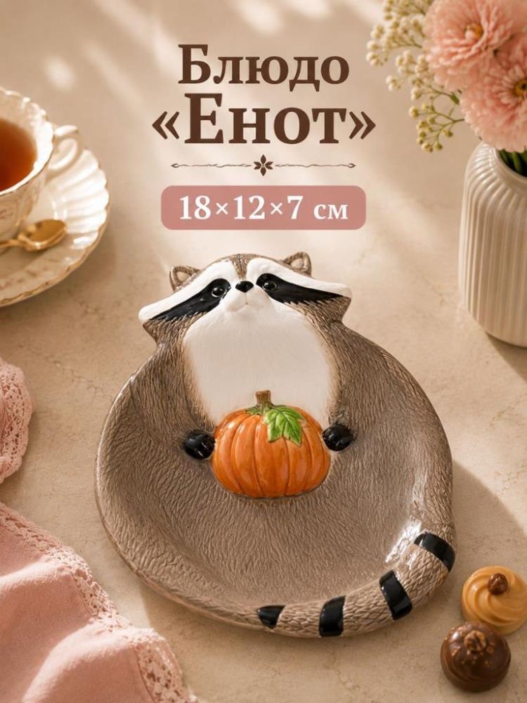 Блюдо сервировочное 300 мл 18*12,5*7 см Блюдо сервировочное 300 мл 18*12,5*7 см
