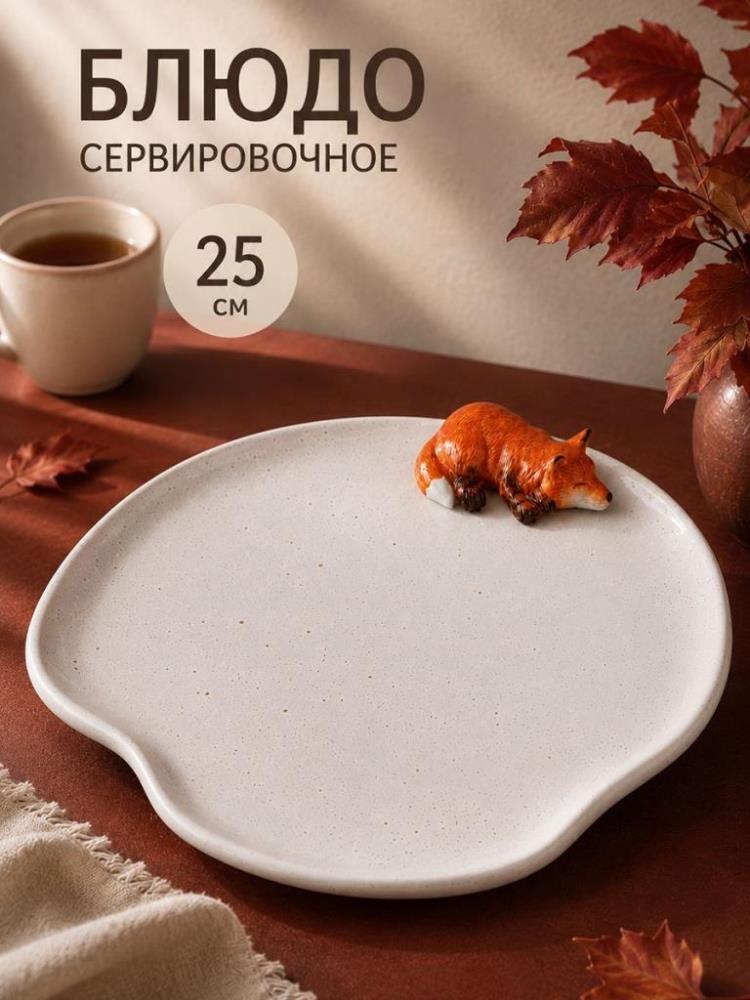Блюдо сервировочное 25*25*3,5 см Блюдо сервировочное 25*25*3,5 см