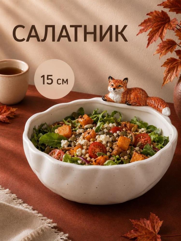 Салатник 600 мл 15,5*15*8 см Салатник 600 мл 15,5*15*8 см