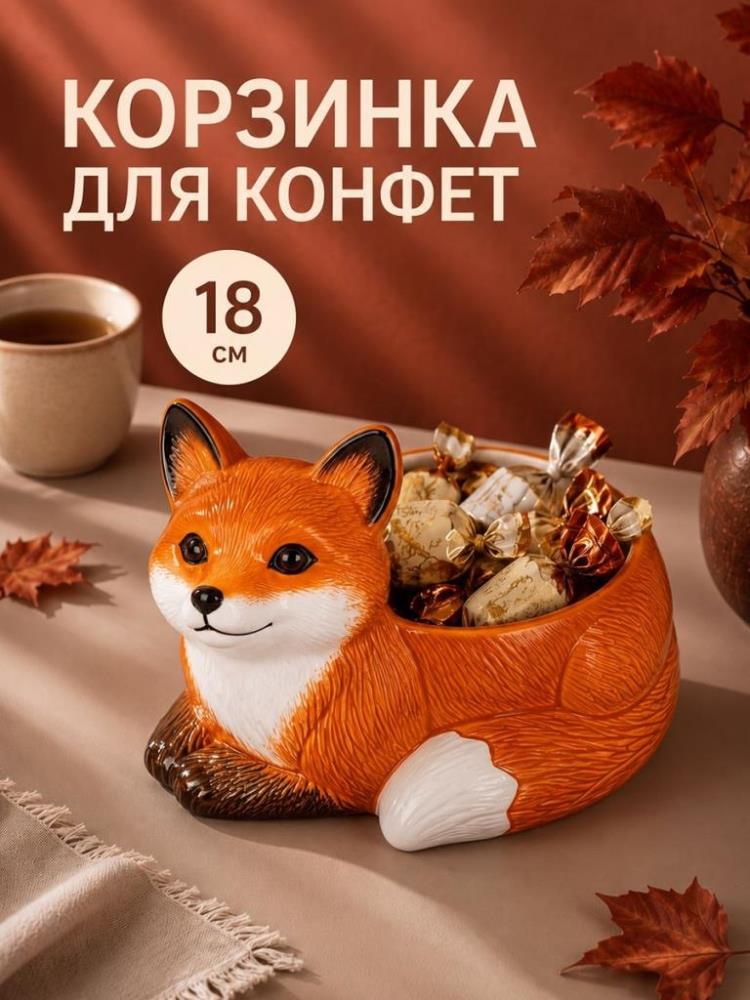 Конфетница 400 мл 18*12,5*11,5 см Конфетница 400 мл 18*12,5*11,5 см