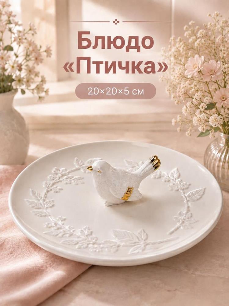 Блюдо сервировочное 20,5*20,5*5 см Блюдо сервировочное 20,5*20,5*5 см