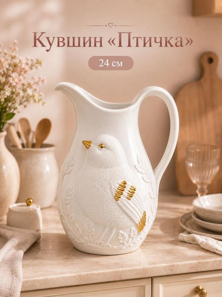 Кувшин 2,5 л 19*16*24 см Кувшин 2,5 л 19*16*24 см