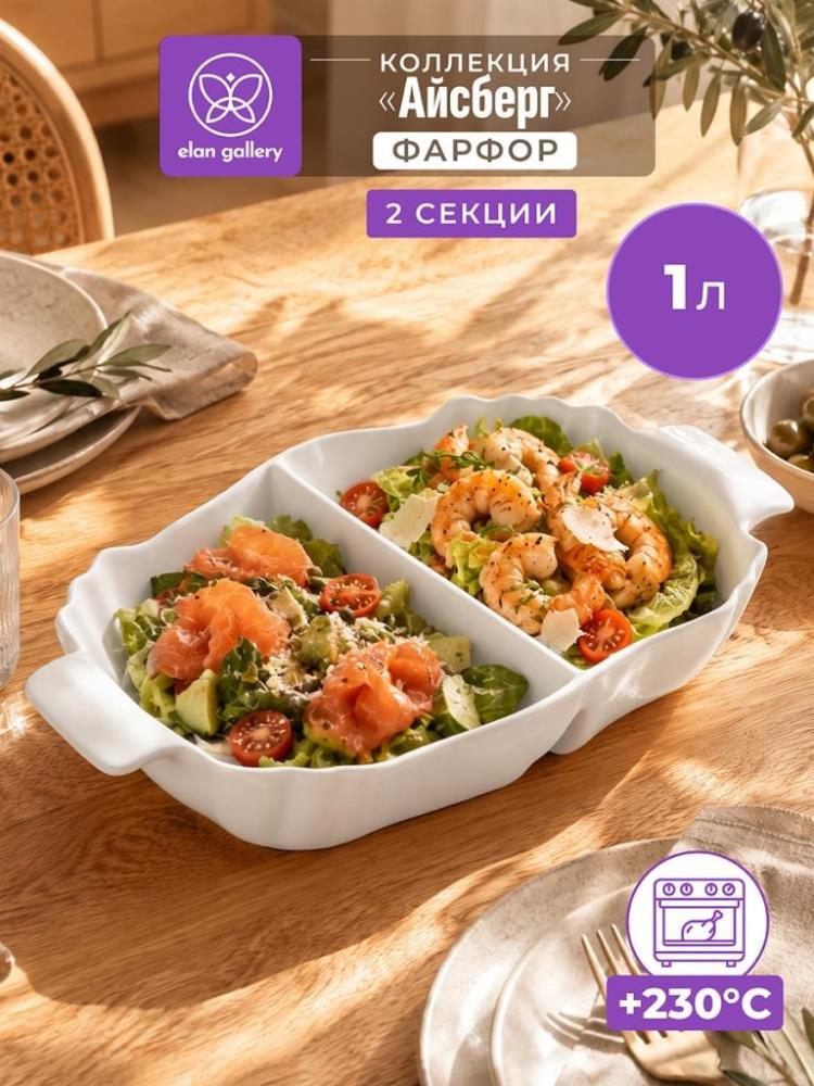 Блюдо д/запекания и сервировки 1 л 32,5*18,5*5 см Блюдо д/запекания и сервировки 1 л 32,5*18,5*5 см