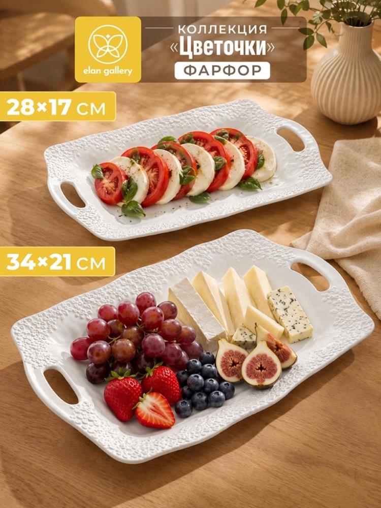 Набор блюд сервировочных 2 пр. 28,5*17,5*3 см и 34,5*21*3 см Набор блюд сервировочных 2 пр. 28,5*17,5*3 см и 34,5*21*3 см