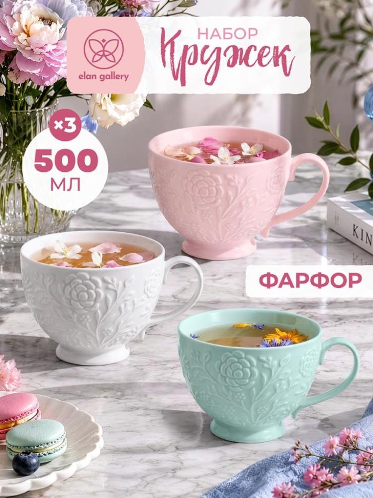 Набор кружек 3 пр. 500 мл 15*12*9 см Набор кружек 3 пр. 500 мл 15*12*9 см