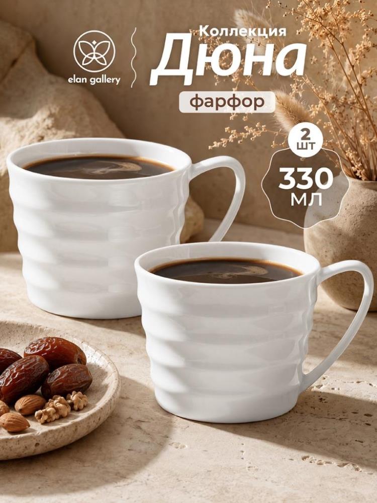 Набор кружек 2 пр. 330 мл 12,5*10*8 см Набор кружек 2 пр. 330 мл 12,5*10*8 см