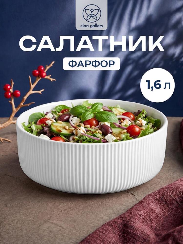Салатник 1,6 л 20*20*7,5 см Салатник 1,6 л 20*20*7,5 см
