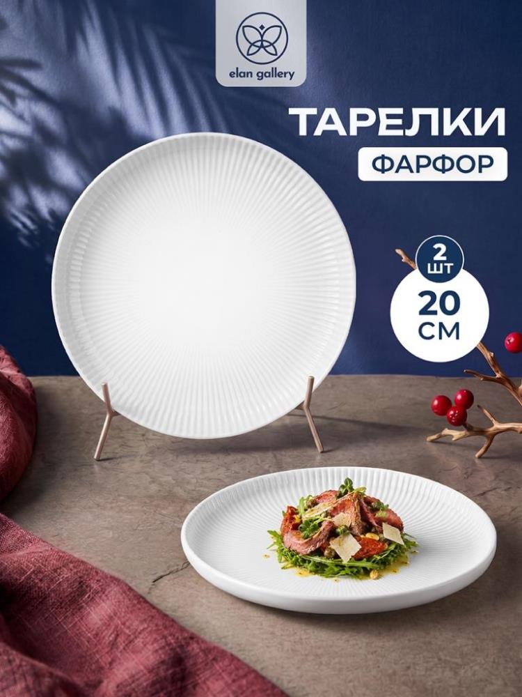 Набор тарелок десертных 2 пр. 20*20*2,5 см Набор тарелок десертных 2 пр. 20*20*2,5 см
